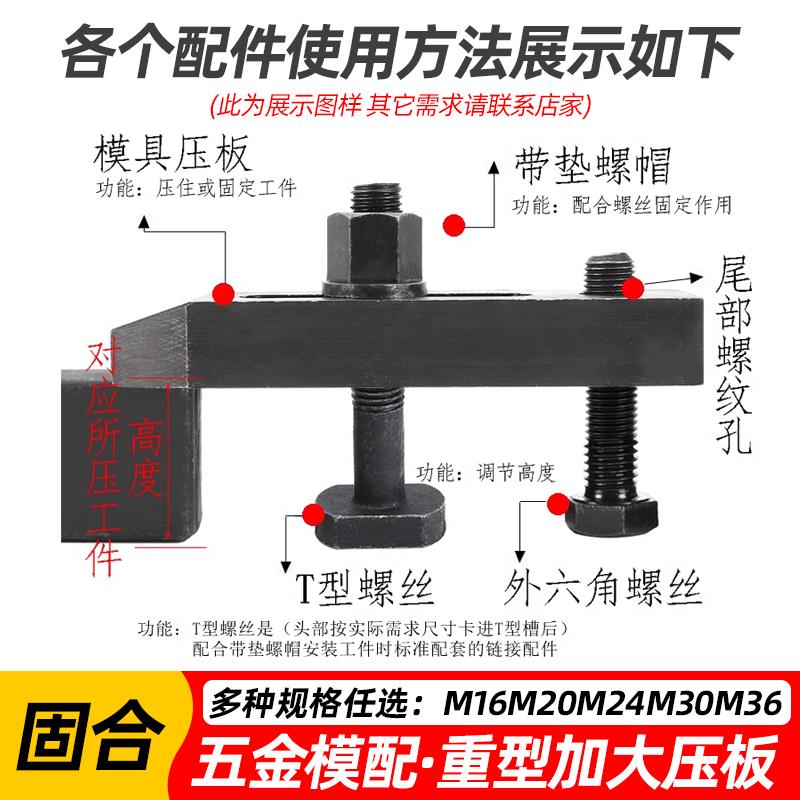 固合加厚加长平行压板注塑机铣床冲床机床模具压板M10M16M20-M36 - 图0