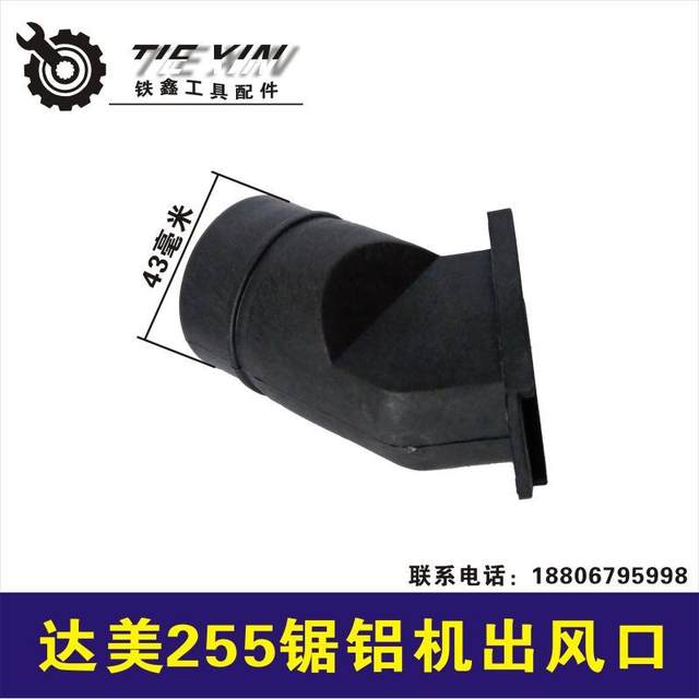 Power tool cutting machine 255 aluminum sawing machine