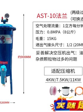 奥斯特气泵空压机过滤器除水净化压缩空气油水分离器小型喷漆干燥