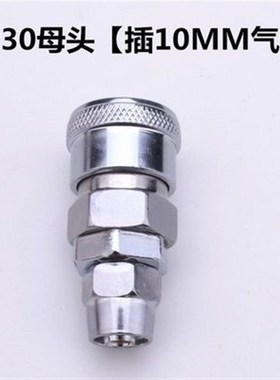 气泵管接头公母PU软气管快速接头气动接头 空压机管接头气接头C式