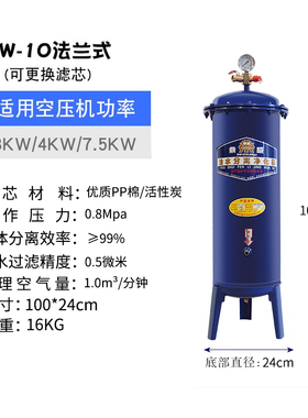 空压机单级油水过滤器除油除水除渣空气净化器气泵分离器喷漆专用