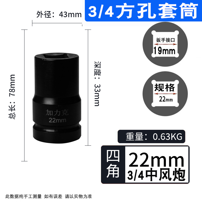 中风炮3/4方孔 电动扳手双头四角重型套筒 4方气动套筒扳.手19mm - 图1