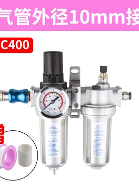 空压机气泵油水分离过滤器减压调压阀气源处理喷漆调节气压三联件