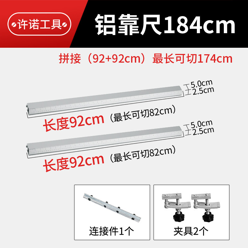 铝合金切割机靠尺木工圆盘电锯靠山多功能定位尺导轨尺夹具高精度,淘宝优惠券,粉丝福利购,淘宝优惠卷
