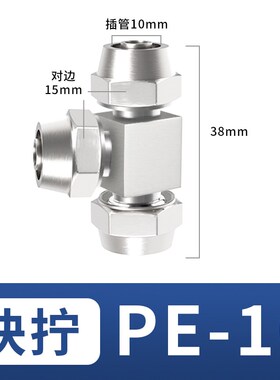 气管快速接头快拧三通PE变径PEG气动高压汽管气泵配件大全4/6/8mm