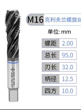 克利夫兰M35含钻先端丝锥不锈钢螺旋螺尖高强度机用丝锥m4m5m6m8