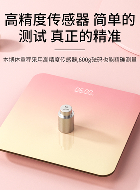 体重秤人体电子称家用小型高精准智能充电体脂秤称重宿舍女生2764