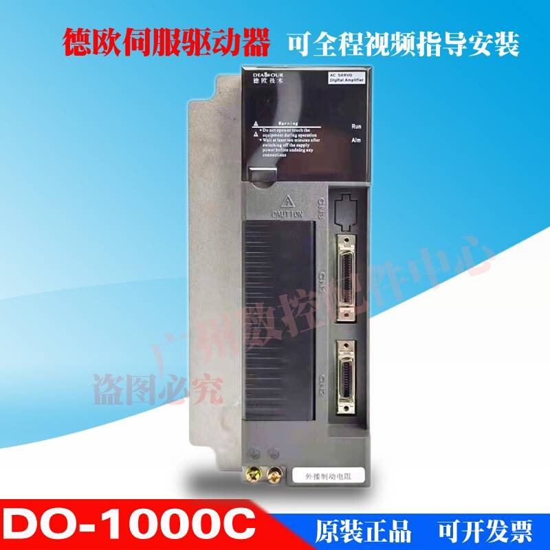 技术交流伺服驱动器DO-100C3LWW C7-13ia30LWM2总线0驱0动器 - 图1