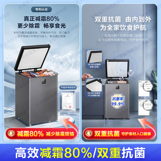 Haier freezer household minus 40 C quick freezing freezer