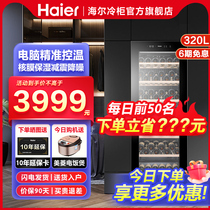 Haier Thermostatic Red Wine Cabinet 320 Liter Refrigerated Preservation Wine Cellar Grade Freezer freezer Home 159 bottles Refrigerated wine cabinet