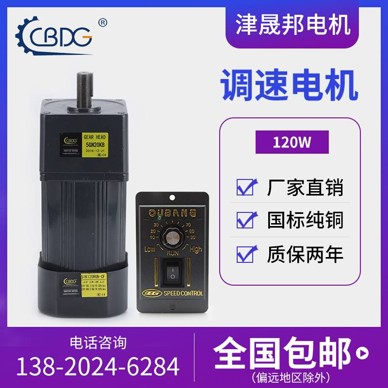 津晟邦电机120W220V交流齿轮调速电机/减速电机 5IK120RGN-CF马达-图0