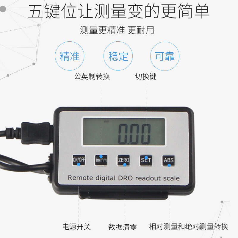 思为 光栅数显标尺横竖两用外接式数显标尺机床设备位移传感器 - 图2