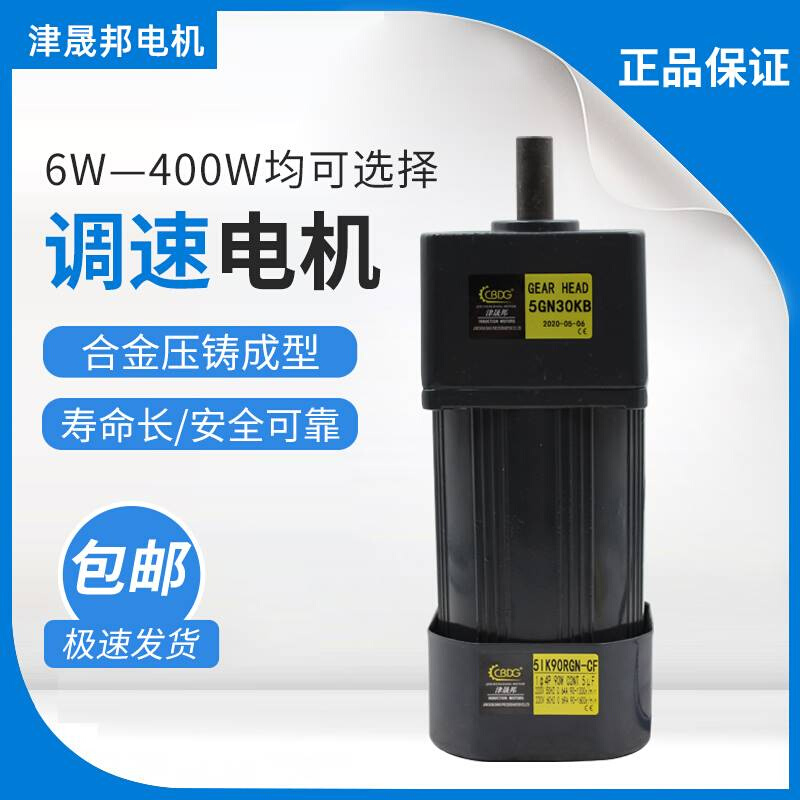 津晟邦电机120W220V交流齿轮调速电机/减速电机 5IK120RGN-CF马达-图1