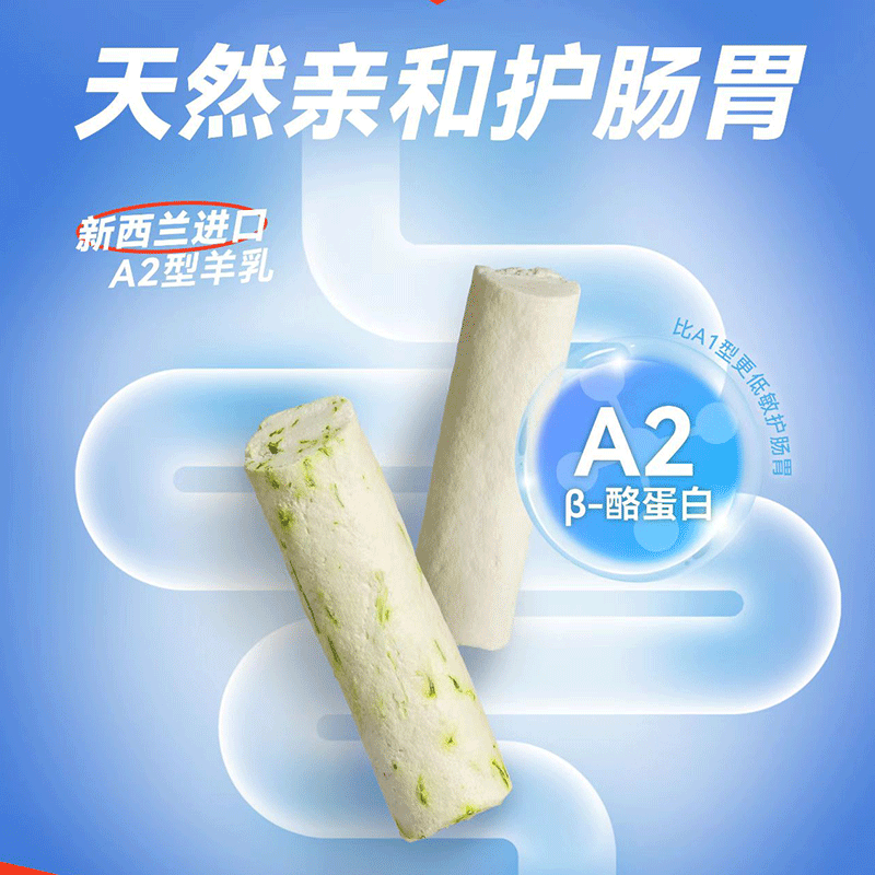 顽皮猫零食冻干羊奶棒奶酪棒营养猫草零食磨牙洁齿成幼猫咪饼干,淘宝优惠券,粉丝福利购,淘宝优惠卷