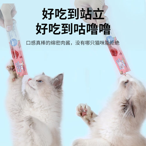 佰萃猫条100支整箱猫咪零食湿粮幼猫营养补水拌粮增肥发腮 - 图1