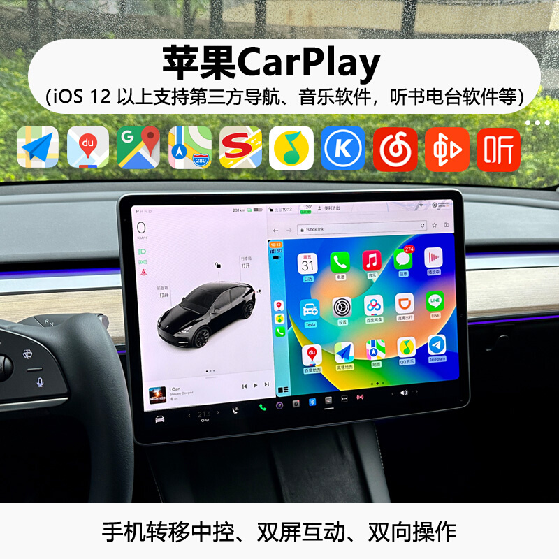 适用Tesla特斯拉Model3Y原车屏车机升级CarPlay盒子HiCar手机投屏 - 图0