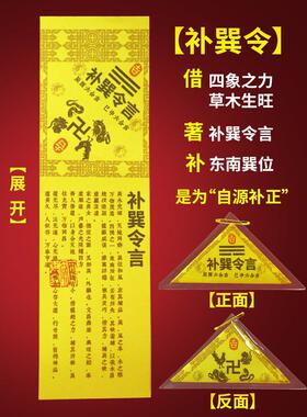 木制巽卦牌桃木东南缺角化解摆件补角牌木质挂牌巽宫挂件解决房屋