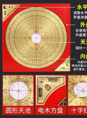 罗盘高精度纯黄铜专业三元三合高级综合盘八卦罗经指南针风水摆件