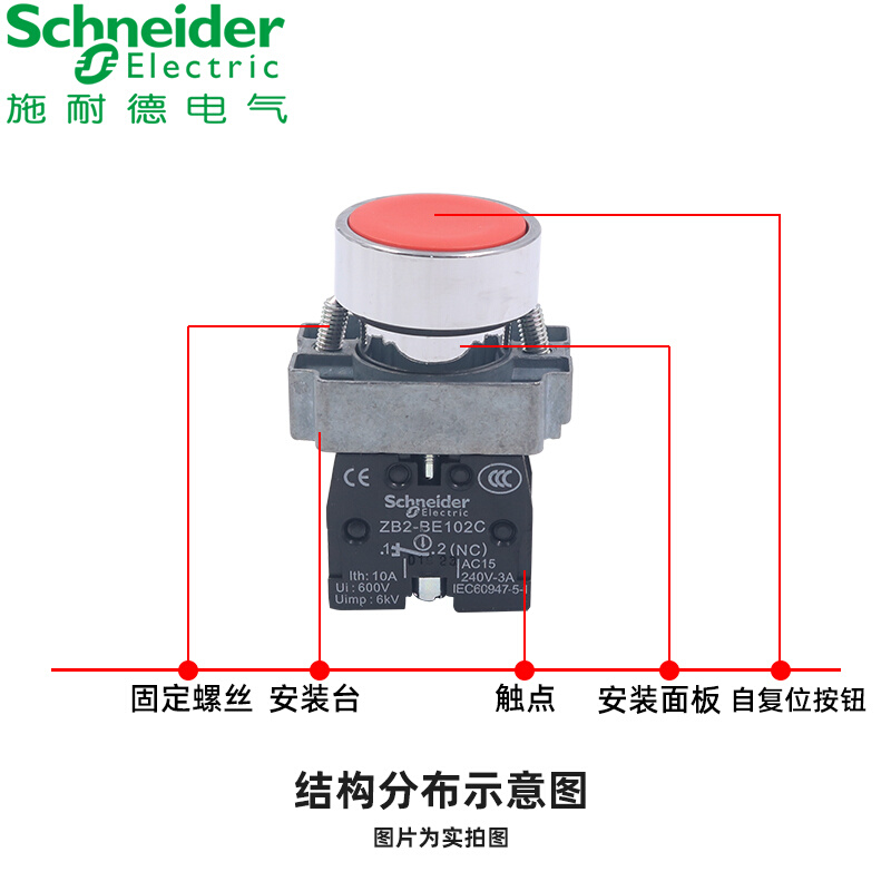 。施耐德点动自复位平头按钮开关XB2BA51C 22mm黄色1常开ZB2-BE10 - 图2