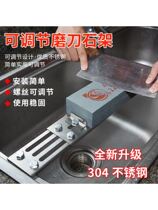 New thickened grinding tool holder in Xinjiang Home grinding knife stone adjusting sink stone bracket non-slip base wine