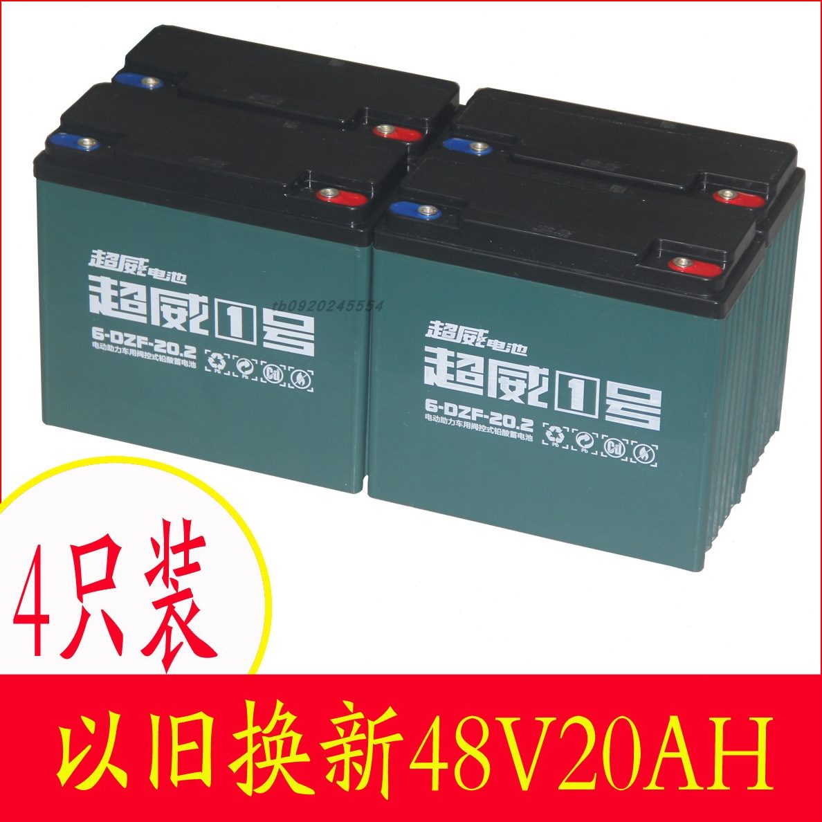高档电动车电瓶12V45超威/三轮车204860/h原装/a电瓶车32铅酸电池 - 图0
