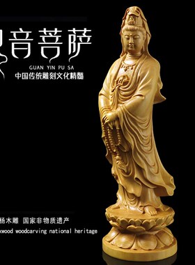 热销黄杨木雕g摆件中式家居客厅木质雕刻手工艺品佛像拿珠观音菩