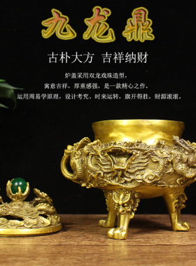 热销纯铜九龙乾坤鼎三足香炉九龙戏珠薰香L炉家用盘香线香炉供佛