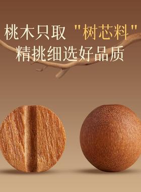 普陀山老桃木手串男士盘玩手持天然檀木大珠子手链文玩木质佛珠串