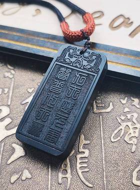 定制木牌紫薇讳牌十字天经五岳真形图吊坠项链男女礼物饰品民族风