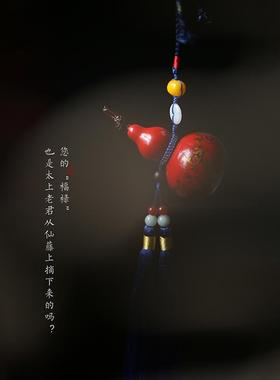 朱砂红葫芦非遗大漆福禄包挂饰犀皮漆彰髹车挂件文玩手工漆器0463