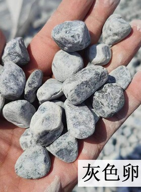 厂家供应灰色石子灰色砾石砂石卵石 灰色水洗石胶粘石工程造景用