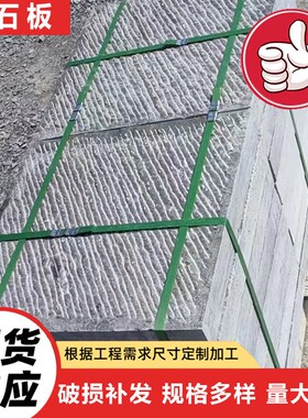 山东青石青石板 工程铺地用菠萝面青石板路沿石 广场公园地铺石