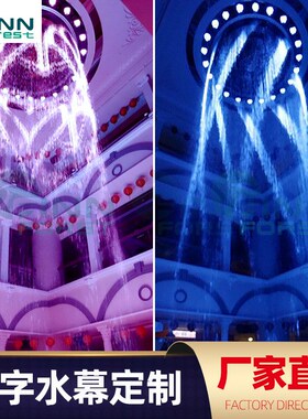 数字水幕电影广场喷泉设备户外网红水帘屏风设计高端智能数控景观