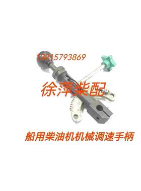 上柴6135柴油泵机械调速器手柄上柴G128高压油泵通柴燃油泵调速器