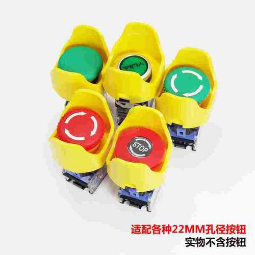 LA37 38 Y090紧急按钮开关附件防护座急停保护罩圈盖22mm防止误操 - 图3