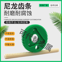 Rack rail module sliding table Translational Door Lifter Synchronous Suit Plastic Round Straight Post Expands Nylon Gear