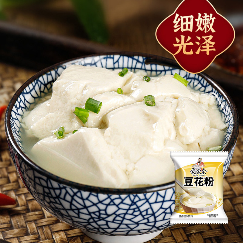 【送内脂】豆花粉家用豆腐脑专用粉豆花豆粉早餐商用速食豆腐花粉