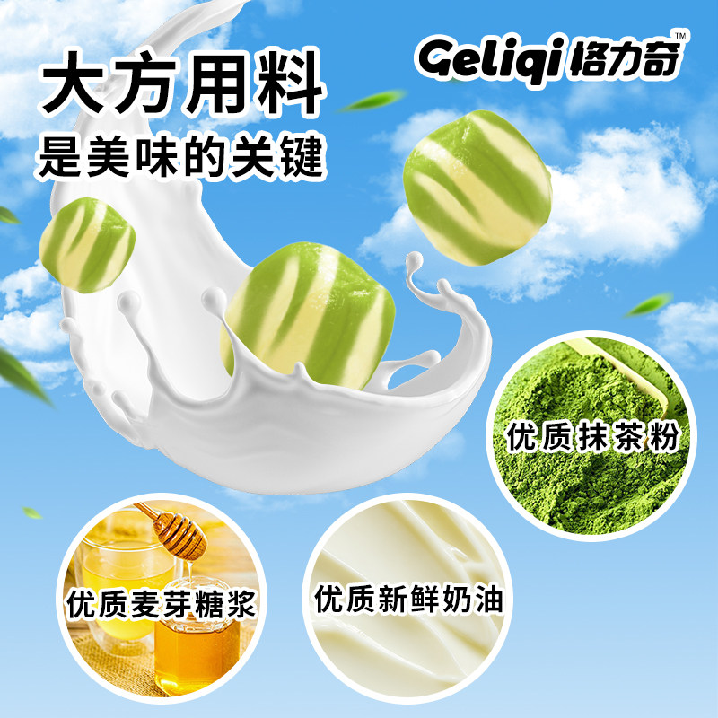 格力奇椰子糖原味抹茶牛奶糖袋装夹心糖果年货喜糖办公室小零食,淘宝优惠券,粉丝福利购,淘宝优惠卷
