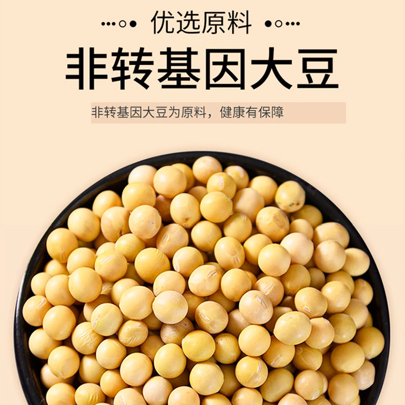 【送内脂】豆花粉家用豆腐脑专用粉豆花豆粉早餐商用速食豆腐花粉