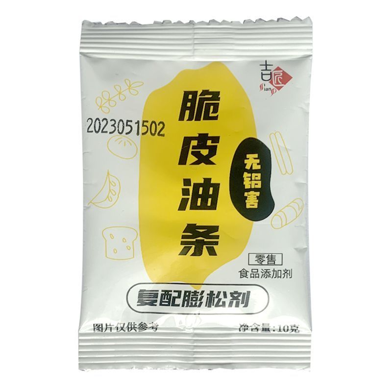 吉匠脆皮油条膨松剂无铝蓬松泡打粉家用小包炸油条精专用复配原料 - 图3