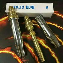Machine with quick cutting nozzle GKJ3 propane cutting nozzle semi-automatic machine with isopressing type cutting nozzle flame cutting machine mouth