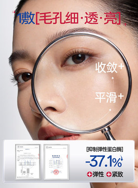 觅可层孔菌毛孔细致啫喱温和修复