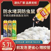 Styrofoam Crossseaming Agents Foam Glue Expansion Doors And Windows High Viscosity Strong Force Glue Waterproof filler Jam Foam glue