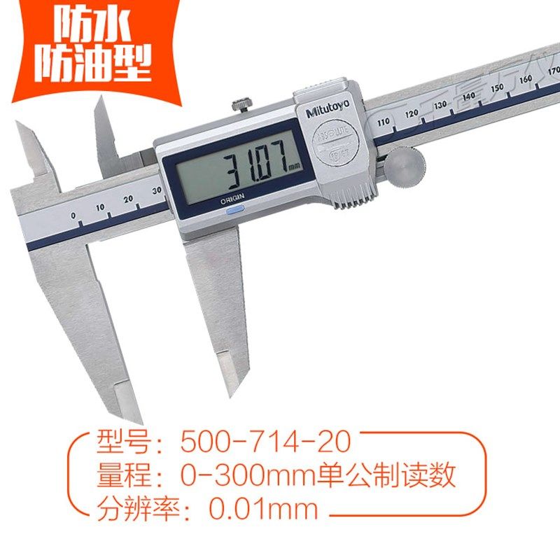 原装正品0-300mm日本Mitutoyo三丰500-153-30数显卡尺173电子游标,淘宝优惠券,粉丝福利购,淘宝优惠卷