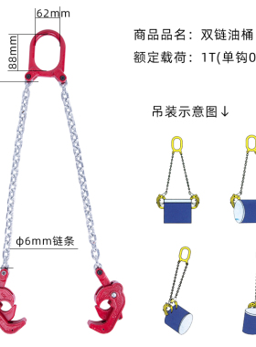 油桶吊钳吊柴油桶钳起重吊钳叉车用油桶钳铁桶塑料桶吊钩吊钳钩子