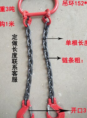 起重链条吊索具行车吊钩吊环吊车模具吊具G80锰钢吊链吊钢筋挂钩
