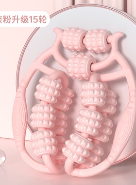 腿部按摩器滚轮按摩放松大腿小腿肌肉神器多功能环形按摩瘦腿神器