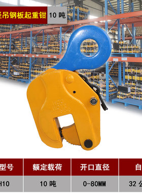 L型钢板吊钳横吊竖吊平吊DFM模锻翻转起重钳合金钢板夹钳索具吊钩