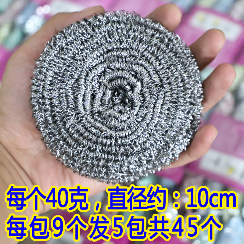不锈钢清洁球不生锈铁丝厨房刷锅洗碗神器家用清洁用品大号钢丝球,淘宝优惠券,粉丝福利购,淘宝优惠卷