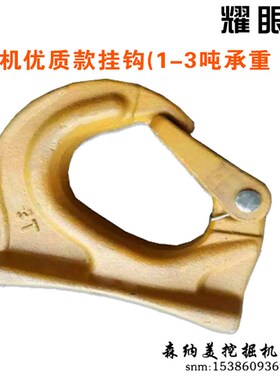 挖机挖斗挂钩挖掘机焊接钩铲斗挂勾挖斗勾起重吊车钢板挂勾60配件